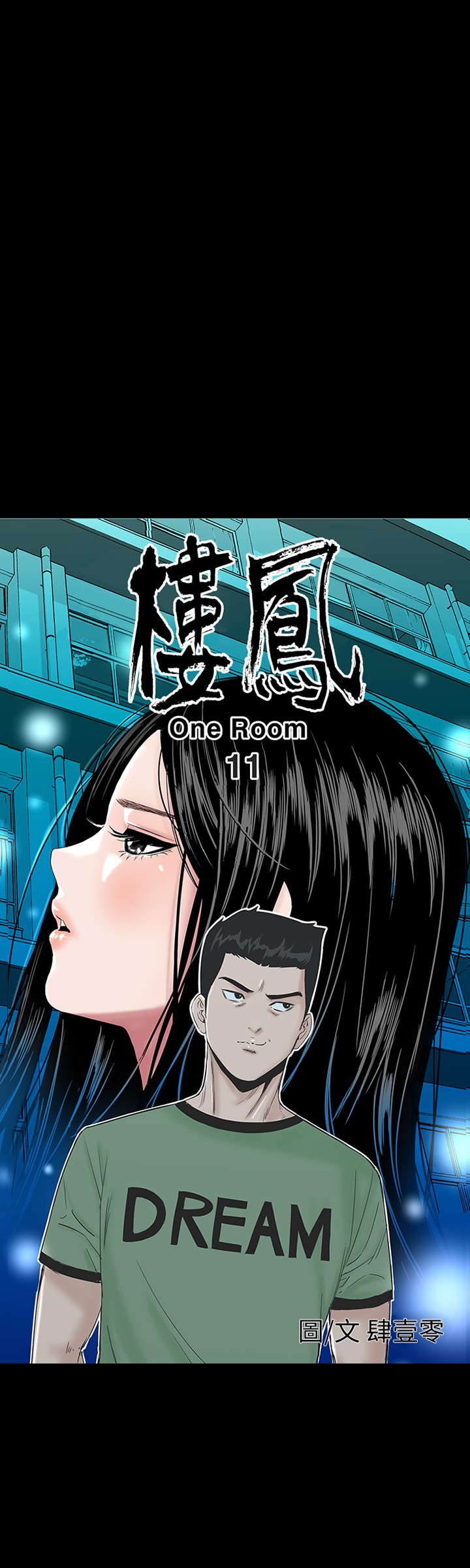 不敬业的小姐姐楼凤[肆壹零] [全][h漫]韩漫全集-不敬业的小姐姐楼凤[肆壹零] [全]-第1話 不敬业的小姐姐楼凤[肆壹零] [全] 无删减无遮挡章节图片 