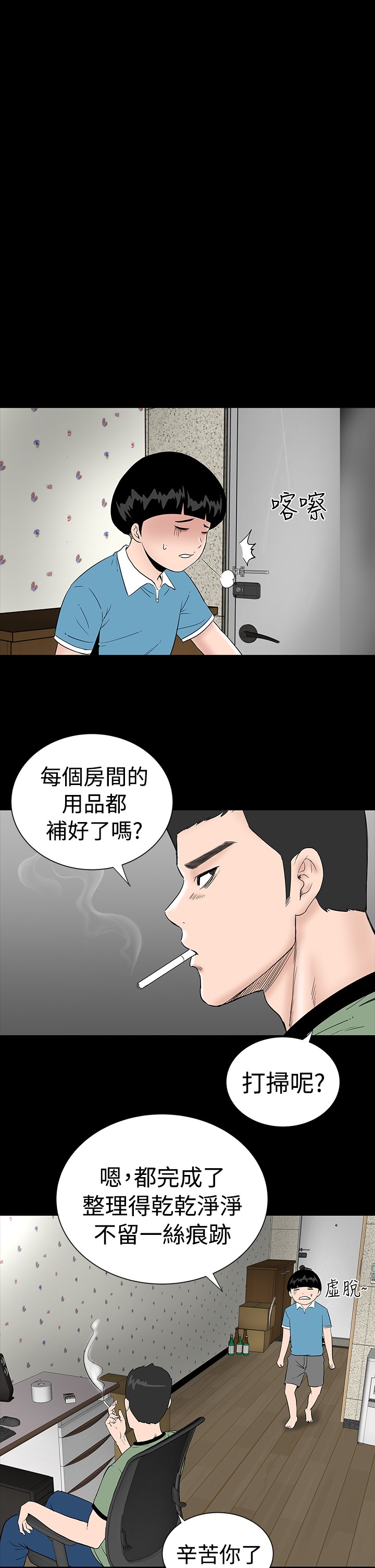不敬业的小姐姐楼凤[肆壹零] [全][h漫]韩漫全集-不敬业的小姐姐楼凤[肆壹零] [全]-第1話 不敬业的小姐姐楼凤[肆壹零] [全] 无删减无遮挡章节图片 