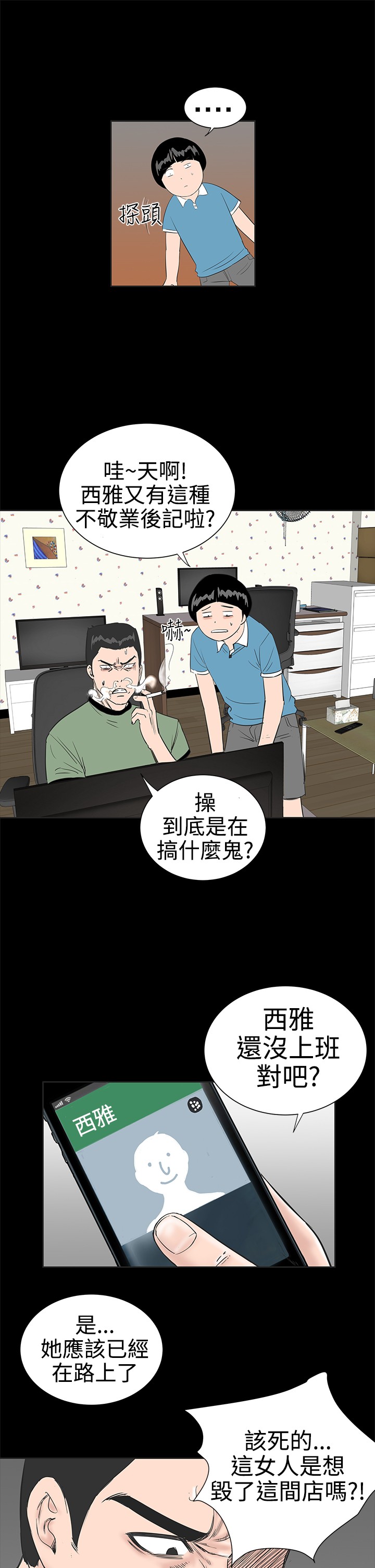 不敬业的小姐姐楼凤[肆壹零] [全][h漫]韩漫全集-不敬业的小姐姐楼凤[肆壹零] [全]-第1話 不敬业的小姐姐楼凤[肆壹零] [全] 无删减无遮挡章节图片 