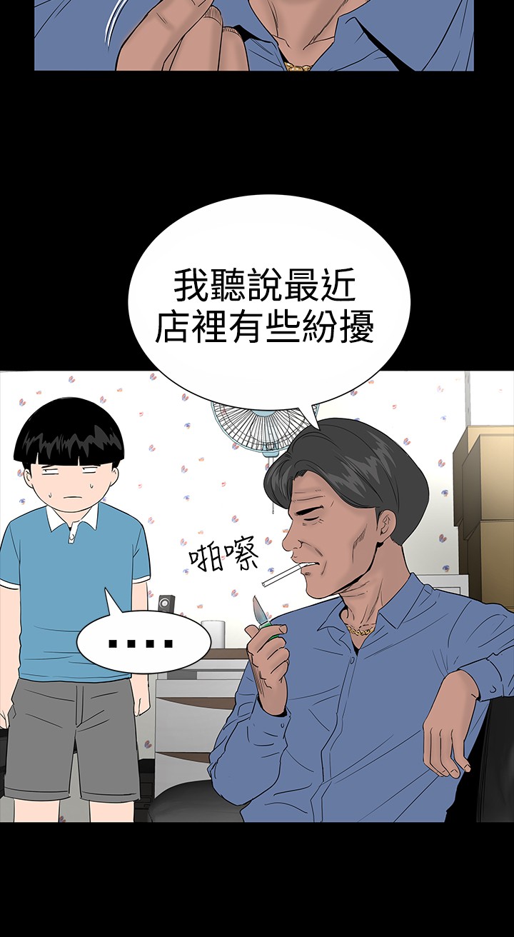 不敬业的小姐姐楼凤[肆壹零] [全][h漫]韩漫全集-不敬业的小姐姐楼凤[肆壹零] [全]-第1話 不敬业的小姐姐楼凤[肆壹零] [全] 无删减无遮挡章节图片 