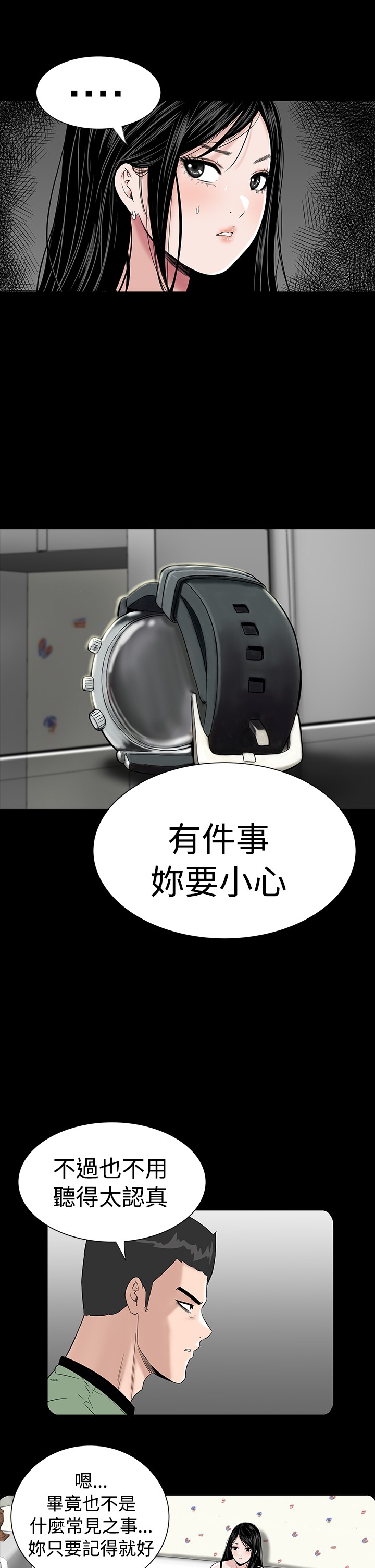 不敬业的小姐姐楼凤[肆壹零] [全][h漫]韩漫全集-不敬业的小姐姐楼凤[肆壹零] [全]-第1話 不敬业的小姐姐楼凤[肆壹零] [全] 无删减无遮挡章节图片 