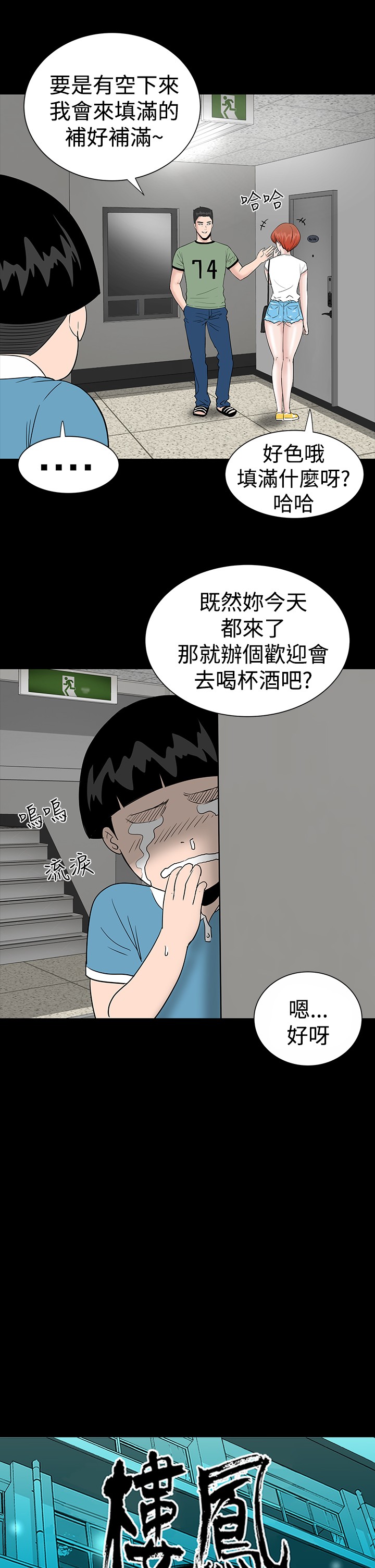 不敬业的小姐姐楼凤[肆壹零] [全][h漫]韩漫全集-不敬业的小姐姐楼凤[肆壹零] [全]-第1話 不敬业的小姐姐楼凤[肆壹零] [全] 无删减无遮挡章节图片 