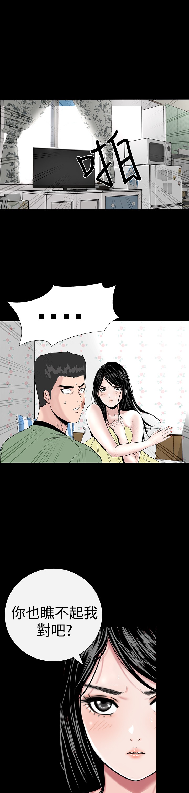 不敬业的小姐姐楼凤[肆壹零] [全][h漫]韩漫全集-不敬业的小姐姐楼凤[肆壹零] [全]-第1話 不敬业的小姐姐楼凤[肆壹零] [全] 无删减无遮挡章节图片 