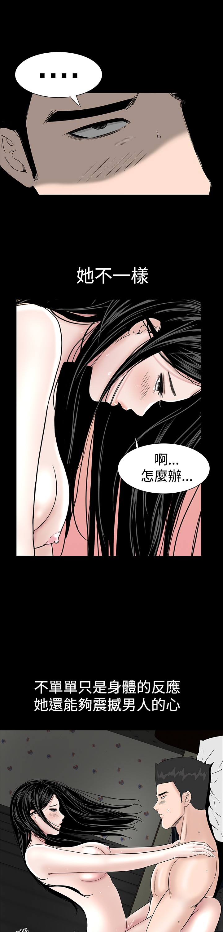 不敬业的小姐姐楼凤[肆壹零] [全][h漫]韩漫全集-不敬业的小姐姐楼凤[肆壹零] [全]-第1話 不敬业的小姐姐楼凤[肆壹零] [全] 无删减无遮挡章节图片 