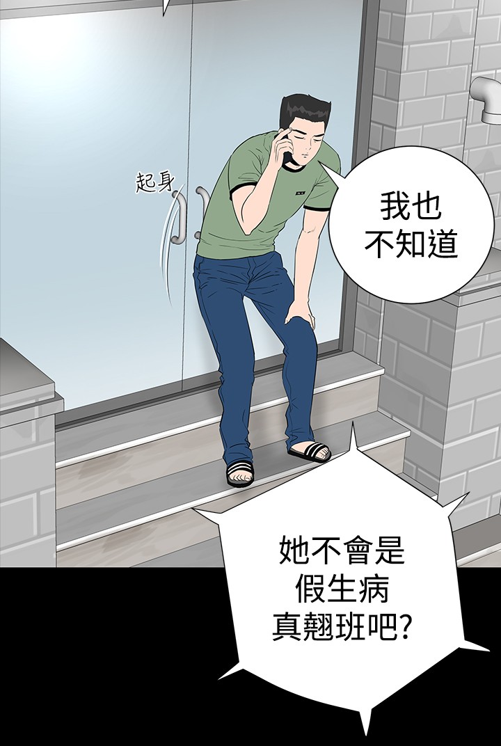 不敬业的小姐姐楼凤[肆壹零] [全][h漫]韩漫全集-不敬业的小姐姐楼凤[肆壹零] [全]-第1話 不敬业的小姐姐楼凤[肆壹零] [全] 无删减无遮挡章节图片 