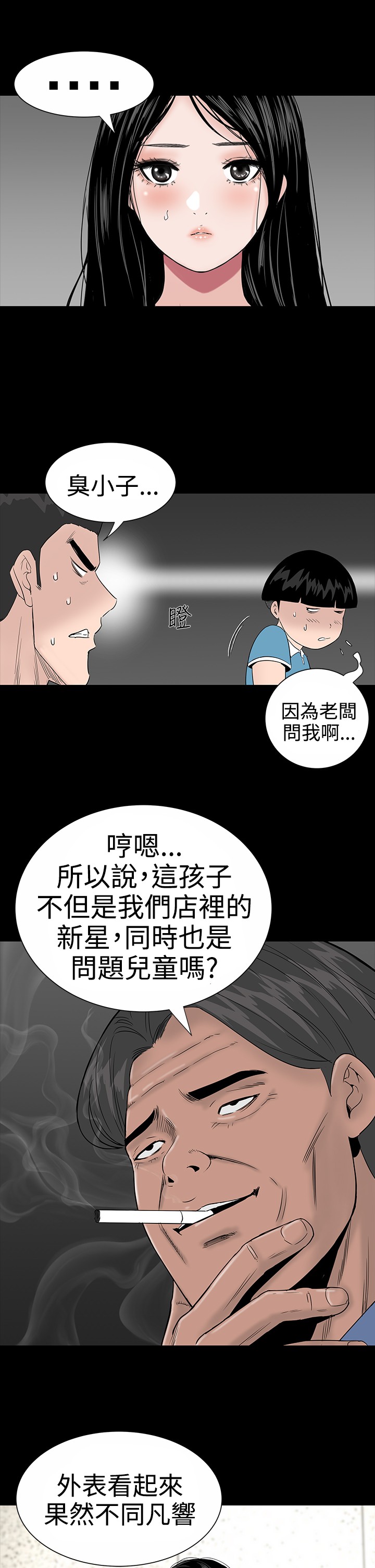 不敬业的小姐姐楼凤[肆壹零] [全][h漫]韩漫全集-不敬业的小姐姐楼凤[肆壹零] [全]-第1話 不敬业的小姐姐楼凤[肆壹零] [全] 无删减无遮挡章节图片 