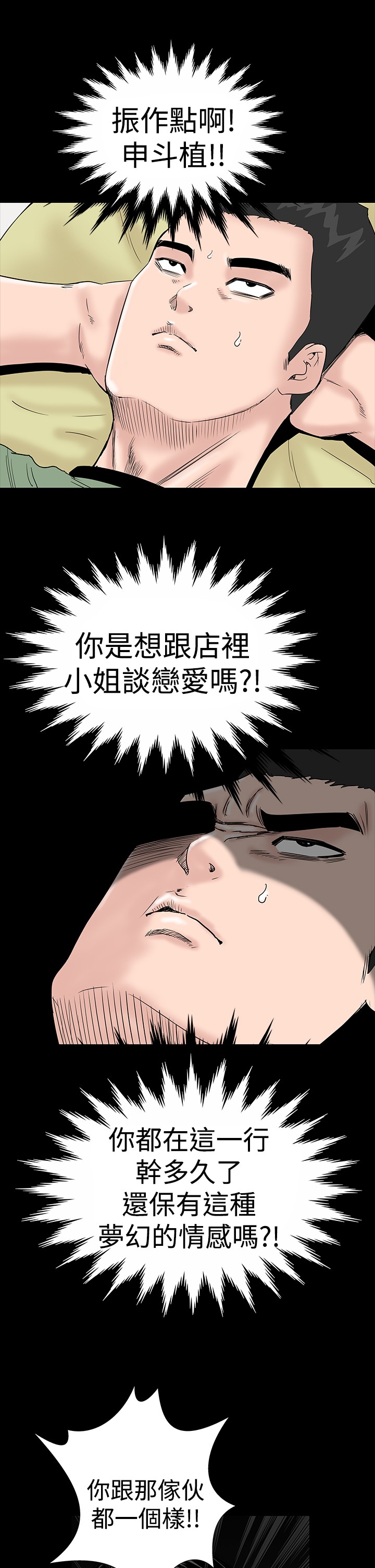 不敬业的小姐姐楼凤[肆壹零] [全][h漫]韩漫全集-不敬业的小姐姐楼凤[肆壹零] [全]-第1話 不敬业的小姐姐楼凤[肆壹零] [全] 无删减无遮挡章节图片 