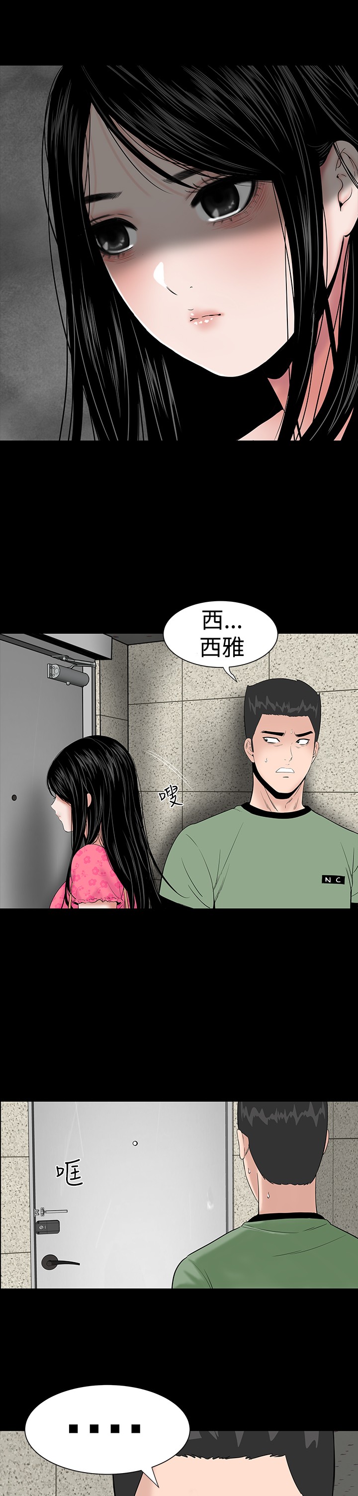 不敬业的小姐姐楼凤[肆壹零] [全][h漫]韩漫全集-不敬业的小姐姐楼凤[肆壹零] [全]-第1話 不敬业的小姐姐楼凤[肆壹零] [全] 无删减无遮挡章节图片 