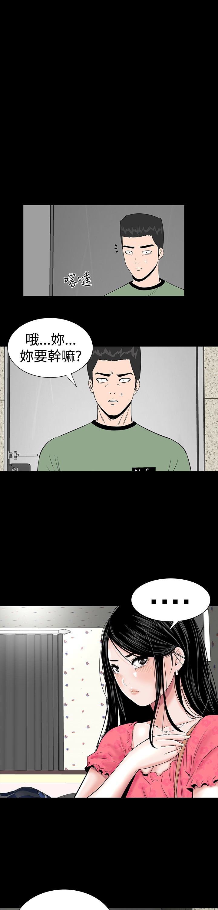 不敬业的小姐姐楼凤[肆壹零] [全][h漫]韩漫全集-不敬业的小姐姐楼凤[肆壹零] [全]-第1話 不敬业的小姐姐楼凤[肆壹零] [全] 无删减无遮挡章节图片 