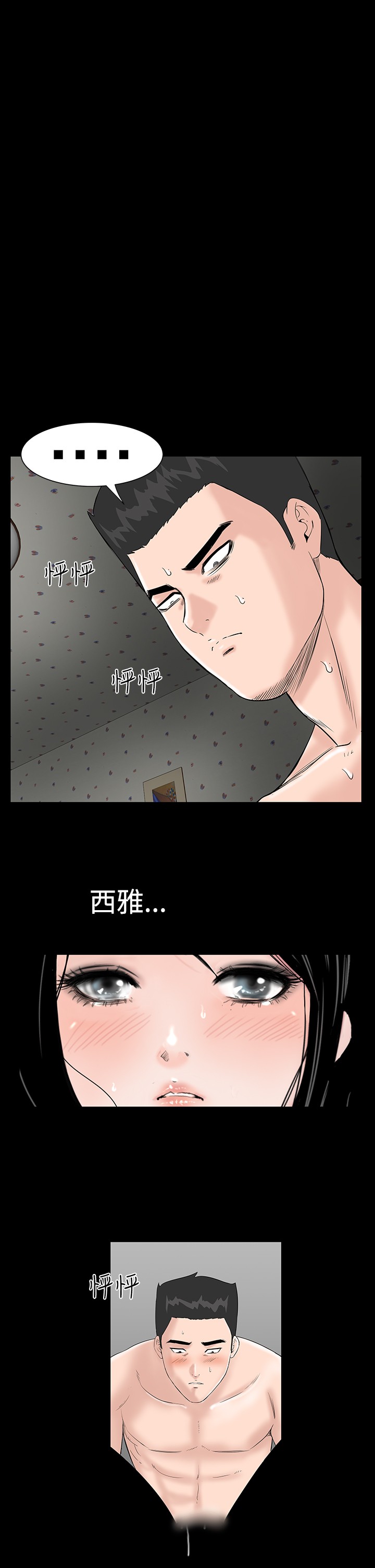 不敬业的小姐姐楼凤[肆壹零] [全][h漫]韩漫全集-不敬业的小姐姐楼凤[肆壹零] [全]-第1話 不敬业的小姐姐楼凤[肆壹零] [全] 无删减无遮挡章节图片 