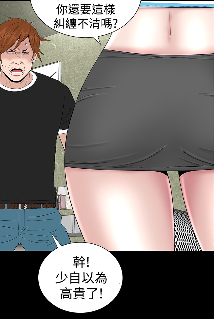 不敬业的小姐姐楼凤[肆壹零] [全][h漫]韩漫全集-不敬业的小姐姐楼凤[肆壹零] [全]-第1話 不敬业的小姐姐楼凤[肆壹零] [全] 无删减无遮挡章节图片 
