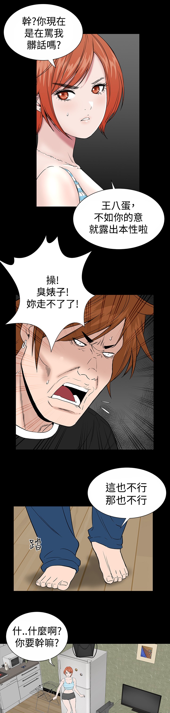 不敬业的小姐姐楼凤[肆壹零] [全][h漫]韩漫全集-不敬业的小姐姐楼凤[肆壹零] [全]-第1話 不敬业的小姐姐楼凤[肆壹零] [全] 无删减无遮挡章节图片 