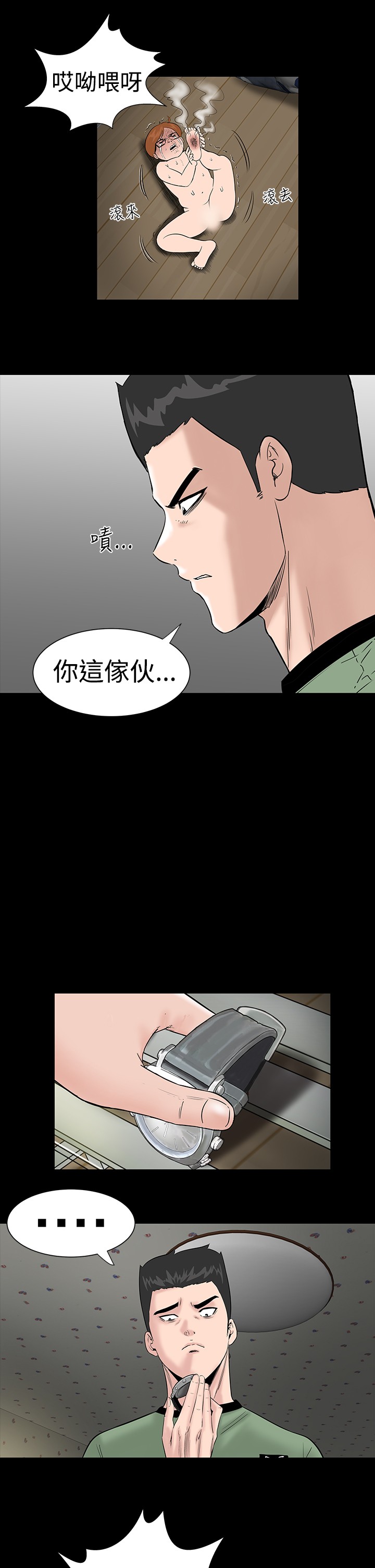 不敬业的小姐姐楼凤[肆壹零] [全][h漫]韩漫全集-不敬业的小姐姐楼凤[肆壹零] [全]-第1話 不敬业的小姐姐楼凤[肆壹零] [全] 无删减无遮挡章节图片 