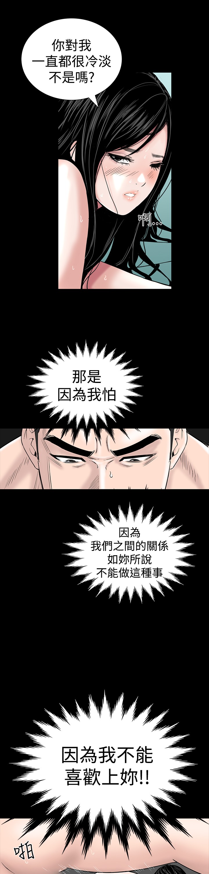 不敬业的小姐姐楼凤[肆壹零] [全][h漫]韩漫全集-不敬业的小姐姐楼凤[肆壹零] [全]-第1話 不敬业的小姐姐楼凤[肆壹零] [全] 无删减无遮挡章节图片 
