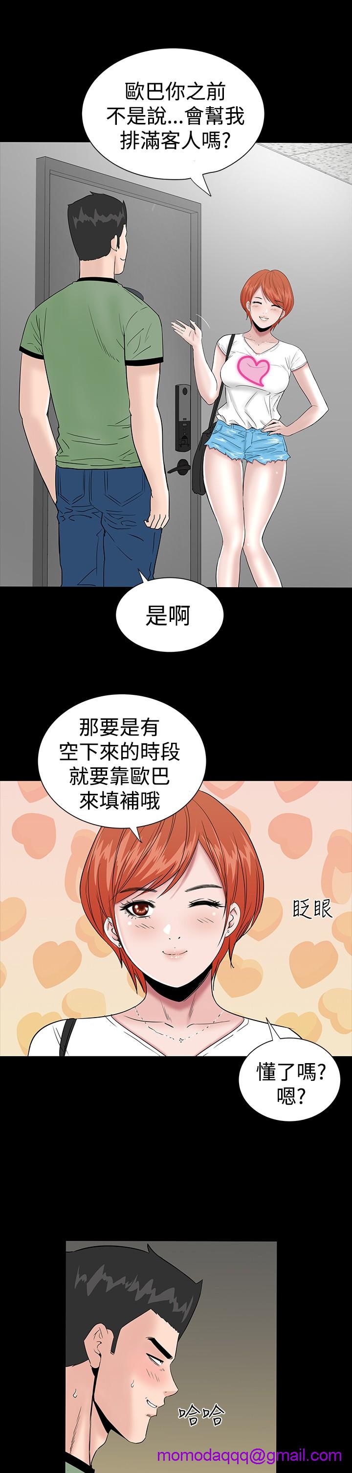 不敬业的小姐姐楼凤[肆壹零] [全][h漫]韩漫全集-不敬业的小姐姐楼凤[肆壹零] [全]-第1話 不敬业的小姐姐楼凤[肆壹零] [全] 无删减无遮挡章节图片 