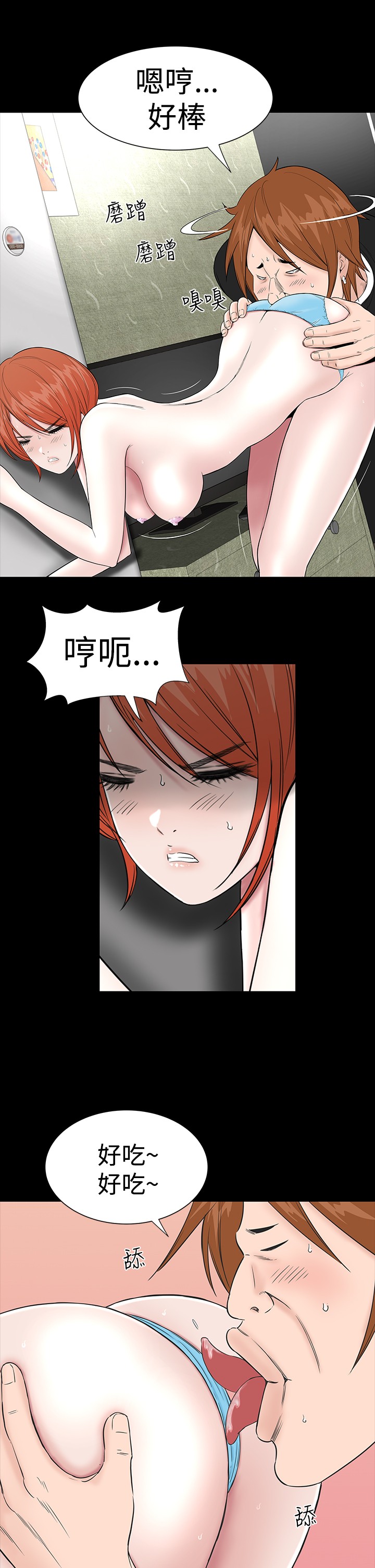不敬业的小姐姐楼凤[肆壹零] [全][h漫]韩漫全集-不敬业的小姐姐楼凤[肆壹零] [全]-第1話 不敬业的小姐姐楼凤[肆壹零] [全] 无删减无遮挡章节图片 