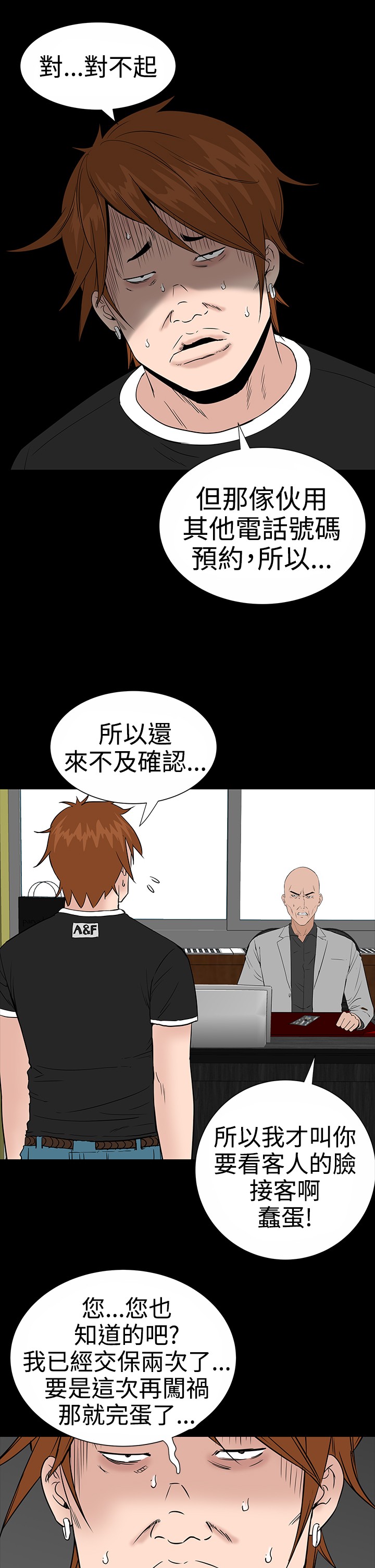 不敬业的小姐姐楼凤[肆壹零] [全][h漫]韩漫全集-不敬业的小姐姐楼凤[肆壹零] [全]-第1話 不敬业的小姐姐楼凤[肆壹零] [全] 无删减无遮挡章节图片 