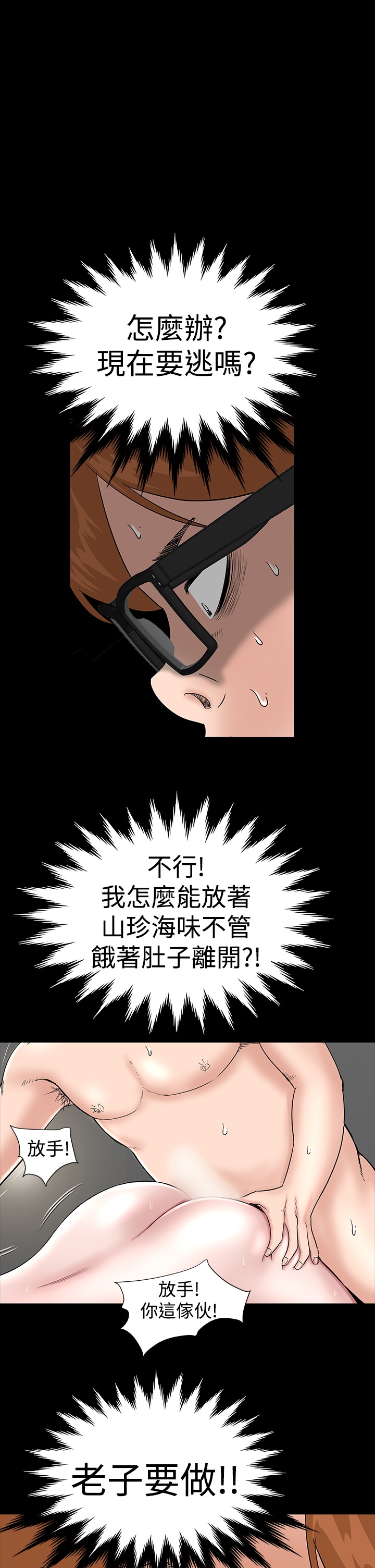 不敬业的小姐姐楼凤[肆壹零] [全][h漫]韩漫全集-不敬业的小姐姐楼凤[肆壹零] [全]-第1話 不敬业的小姐姐楼凤[肆壹零] [全] 无删减无遮挡章节图片 
