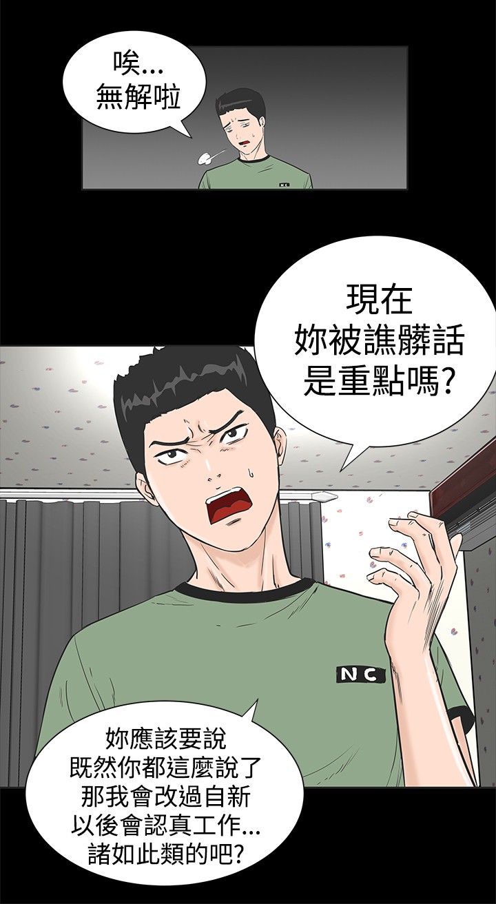 不敬业的小姐姐楼凤[肆壹零] [全][h漫]韩漫全集-不敬业的小姐姐楼凤[肆壹零] [全]-第1話 不敬业的小姐姐楼凤[肆壹零] [全] 无删减无遮挡章节图片 
