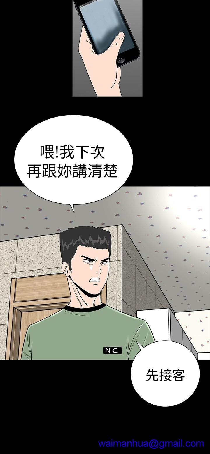 不敬业的小姐姐楼凤[肆壹零] [全][h漫]韩漫全集-不敬业的小姐姐楼凤[肆壹零] [全]-第1話 不敬业的小姐姐楼凤[肆壹零] [全] 无删减无遮挡章节图片 