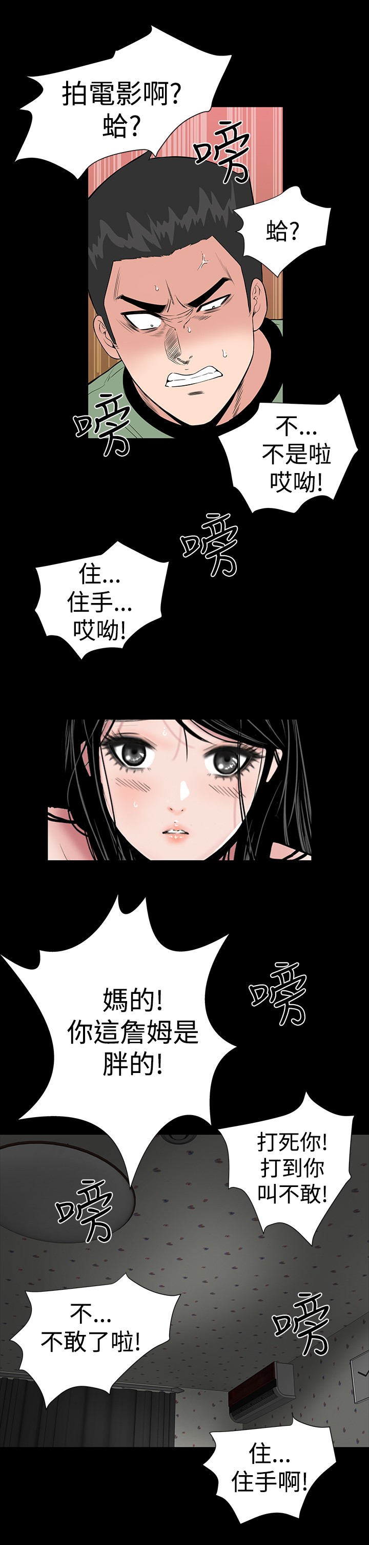 不敬业的小姐姐楼凤[肆壹零] [全][h漫]韩漫全集-不敬业的小姐姐楼凤[肆壹零] [全]-第1話 不敬业的小姐姐楼凤[肆壹零] [全] 无删减无遮挡章节图片 
