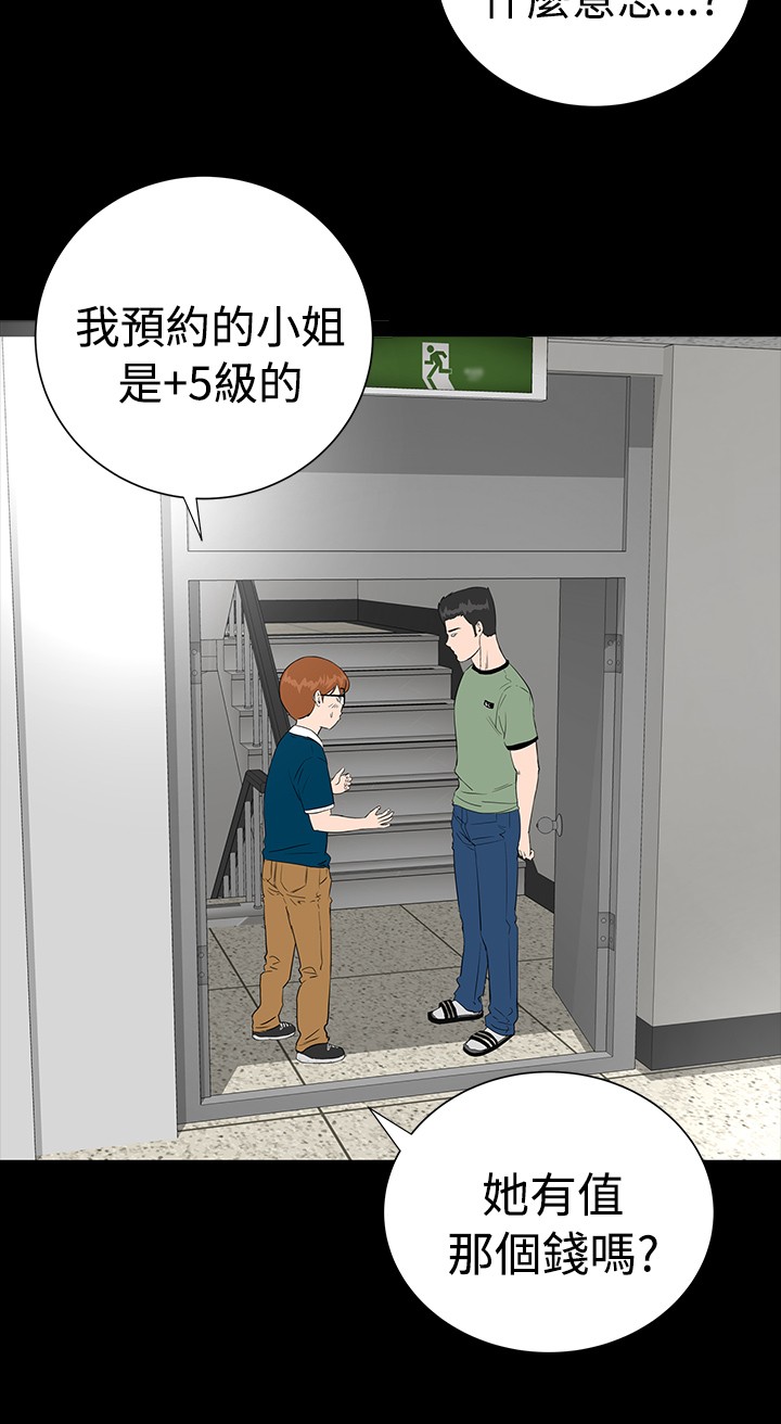 不敬业的小姐姐楼凤[肆壹零] [全][h漫]韩漫全集-不敬业的小姐姐楼凤[肆壹零] [全]-第1話 不敬业的小姐姐楼凤[肆壹零] [全] 无删减无遮挡章节图片 