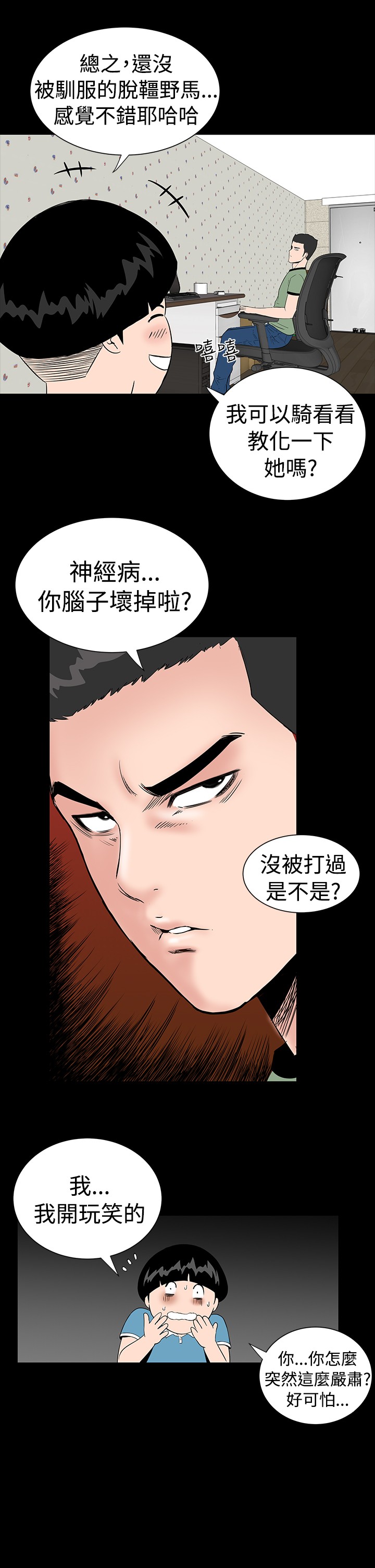 不敬业的小姐姐楼凤[肆壹零] [全][h漫]韩漫全集-不敬业的小姐姐楼凤[肆壹零] [全]-第1話 不敬业的小姐姐楼凤[肆壹零] [全] 无删减无遮挡章节图片 