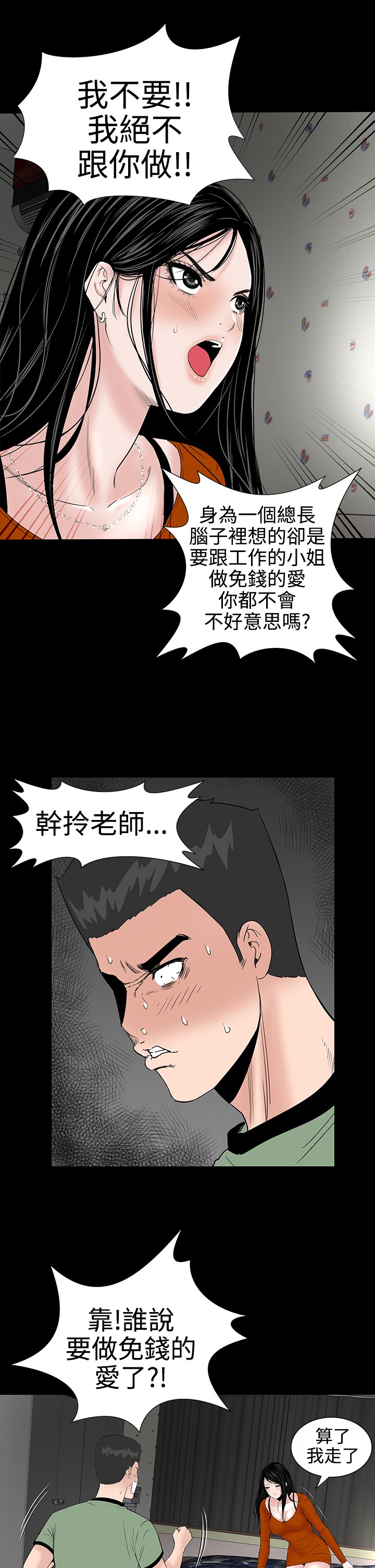 不敬业的小姐姐楼凤[肆壹零] [全][h漫]韩漫全集-不敬业的小姐姐楼凤[肆壹零] [全]-第1話 不敬业的小姐姐楼凤[肆壹零] [全] 无删减无遮挡章节图片 