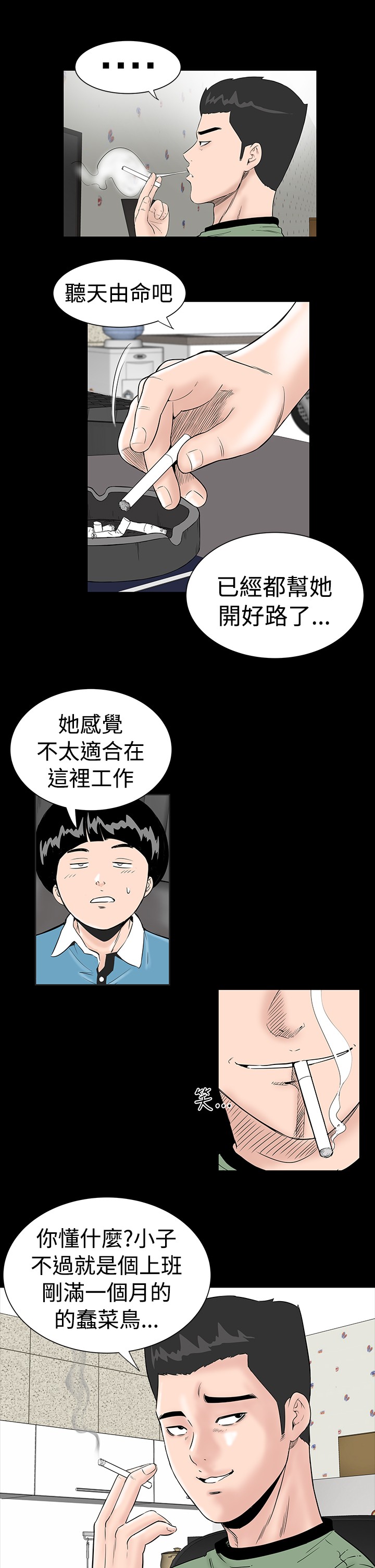不敬业的小姐姐楼凤[肆壹零] [全][h漫]韩漫全集-不敬业的小姐姐楼凤[肆壹零] [全]-第1話 不敬业的小姐姐楼凤[肆壹零] [全] 无删减无遮挡章节图片 