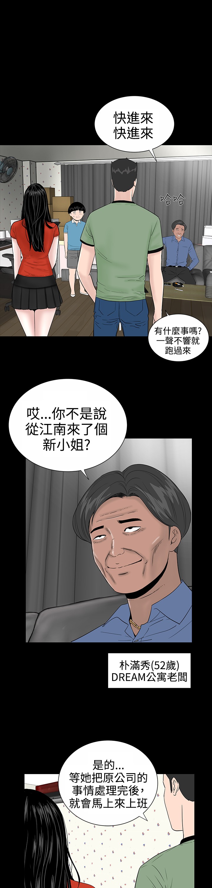 不敬业的小姐姐楼凤[肆壹零] [全][h漫]韩漫全集-不敬业的小姐姐楼凤[肆壹零] [全]-第1話 不敬业的小姐姐楼凤[肆壹零] [全] 无删减无遮挡章节图片 