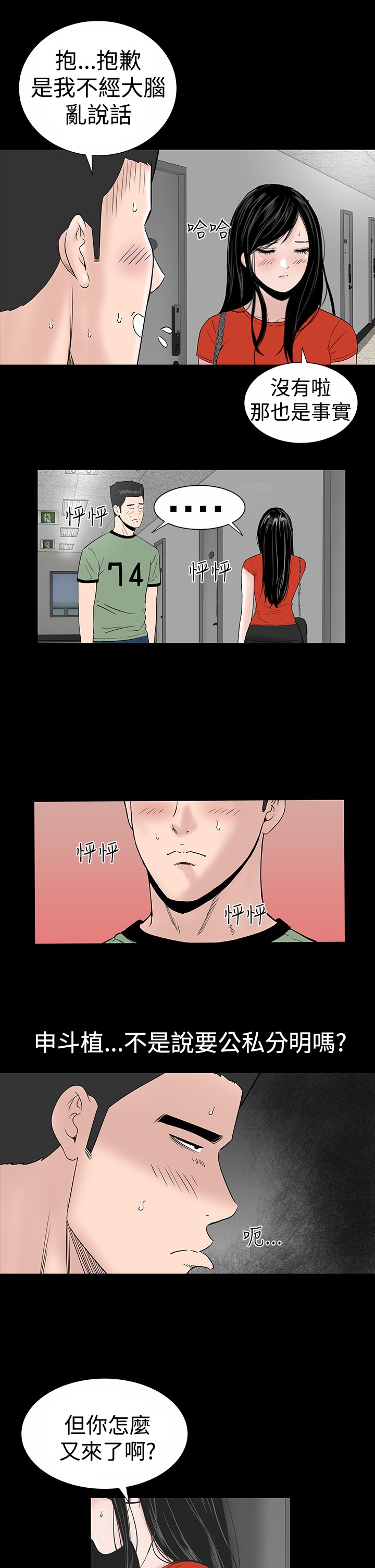 不敬业的小姐姐楼凤[肆壹零] [全][h漫]韩漫全集-不敬业的小姐姐楼凤[肆壹零] [全]-第1話 不敬业的小姐姐楼凤[肆壹零] [全] 无删减无遮挡章节图片 