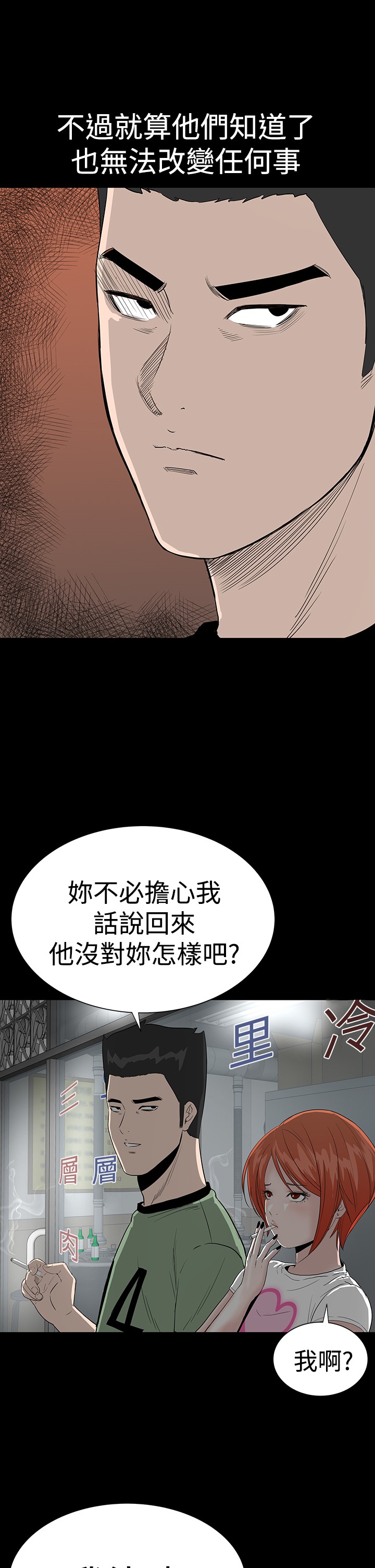 不敬业的小姐姐楼凤[肆壹零] [全][h漫]韩漫全集-不敬业的小姐姐楼凤[肆壹零] [全]-第1話 不敬业的小姐姐楼凤[肆壹零] [全] 无删减无遮挡章节图片 