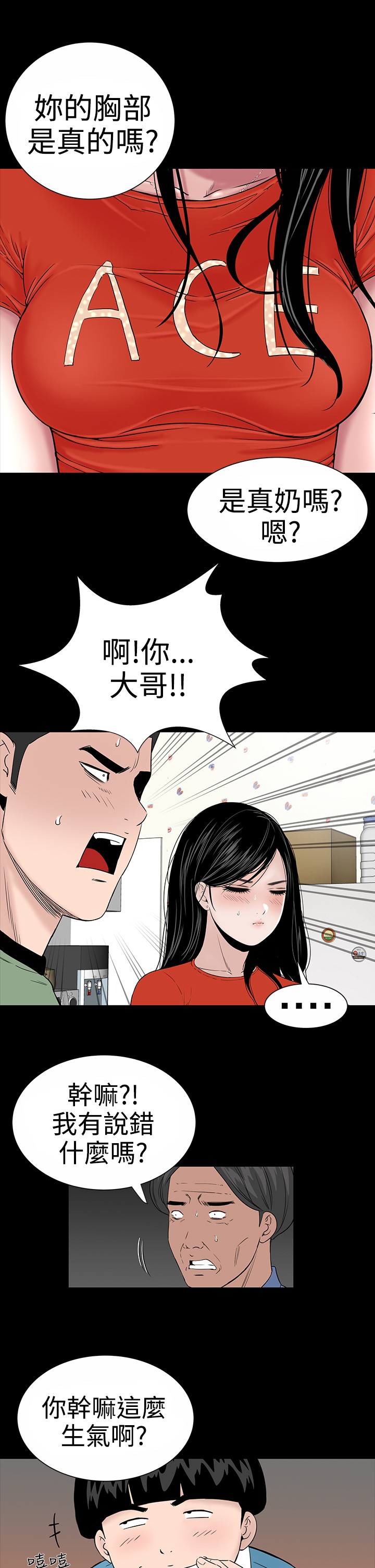 不敬业的小姐姐楼凤[肆壹零] [全][h漫]韩漫全集-不敬业的小姐姐楼凤[肆壹零] [全]-第1話 不敬业的小姐姐楼凤[肆壹零] [全] 无删减无遮挡章节图片 