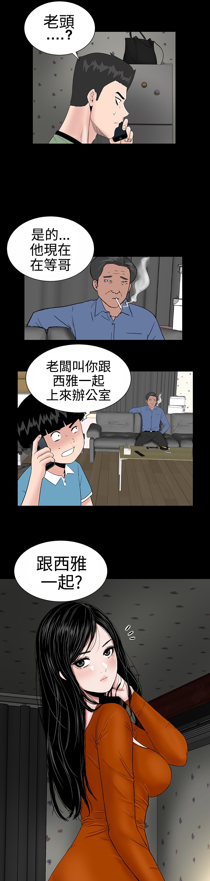 不敬业的小姐姐楼凤[肆壹零] [全][h漫]韩漫全集-不敬业的小姐姐楼凤[肆壹零] [全]-第1話 不敬业的小姐姐楼凤[肆壹零] [全] 无删减无遮挡章节图片 
