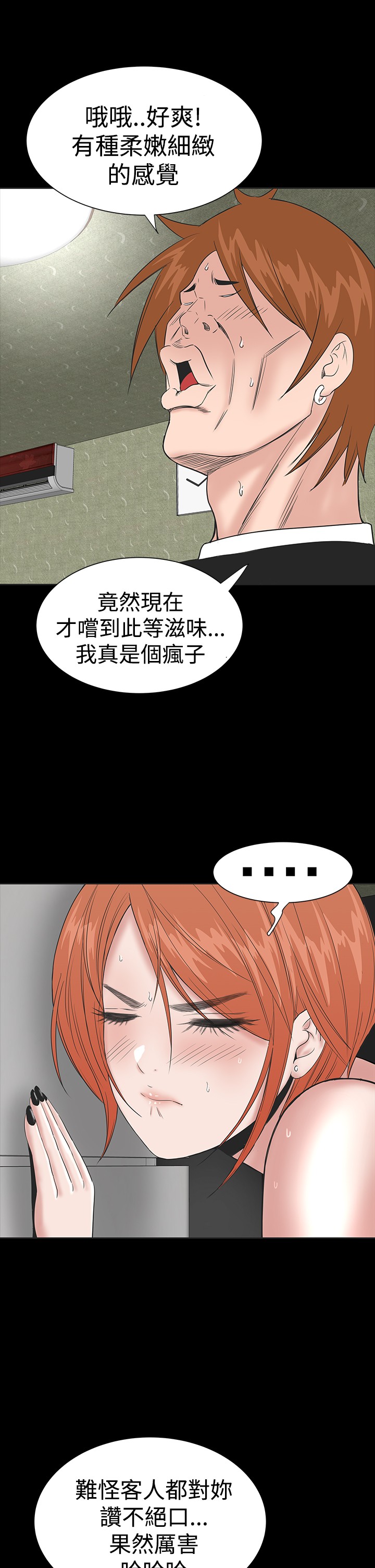 不敬业的小姐姐楼凤[肆壹零] [全][h漫]韩漫全集-不敬业的小姐姐楼凤[肆壹零] [全]-第1話 不敬业的小姐姐楼凤[肆壹零] [全] 无删减无遮挡章节图片 