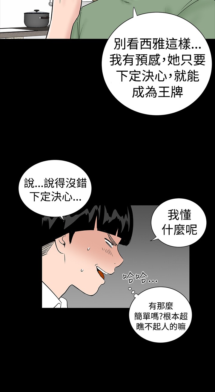 不敬业的小姐姐楼凤[肆壹零] [全][h漫]韩漫全集-不敬业的小姐姐楼凤[肆壹零] [全]-第1話 不敬业的小姐姐楼凤[肆壹零] [全] 无删减无遮挡章节图片 