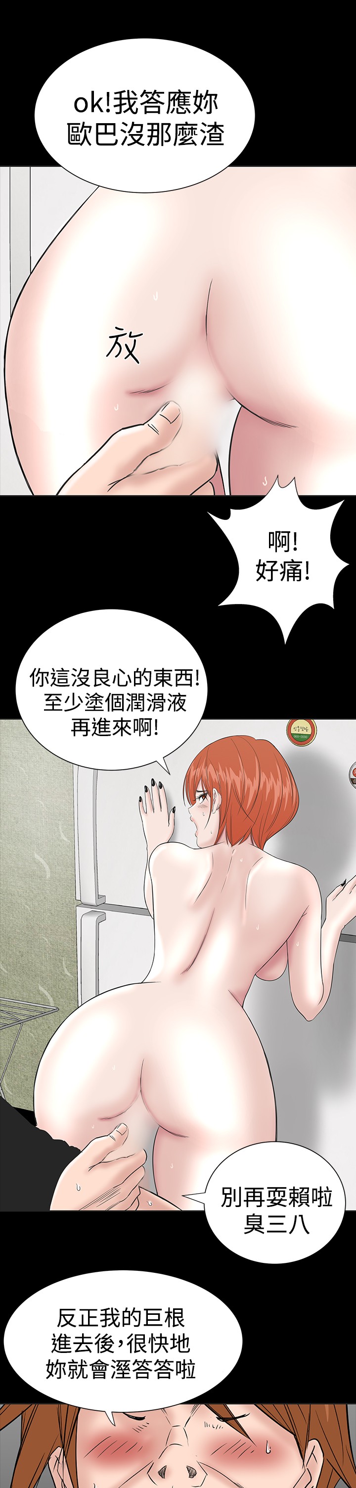 不敬业的小姐姐楼凤[肆壹零] [全][h漫]韩漫全集-不敬业的小姐姐楼凤[肆壹零] [全]-第1話 不敬业的小姐姐楼凤[肆壹零] [全] 无删减无遮挡章节图片 