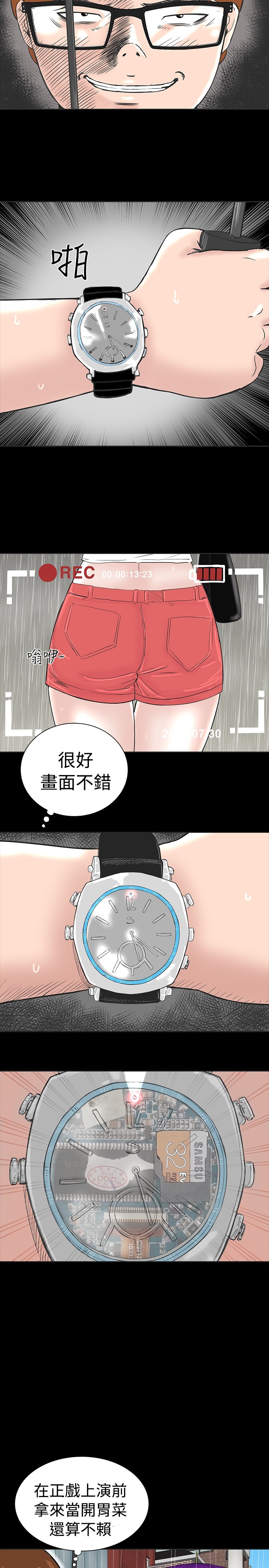 不敬业的小姐姐楼凤[肆壹零] [全][h漫]韩漫全集-不敬业的小姐姐楼凤[肆壹零] [全]-第1話 不敬业的小姐姐楼凤[肆壹零] [全] 无删减无遮挡章节图片 