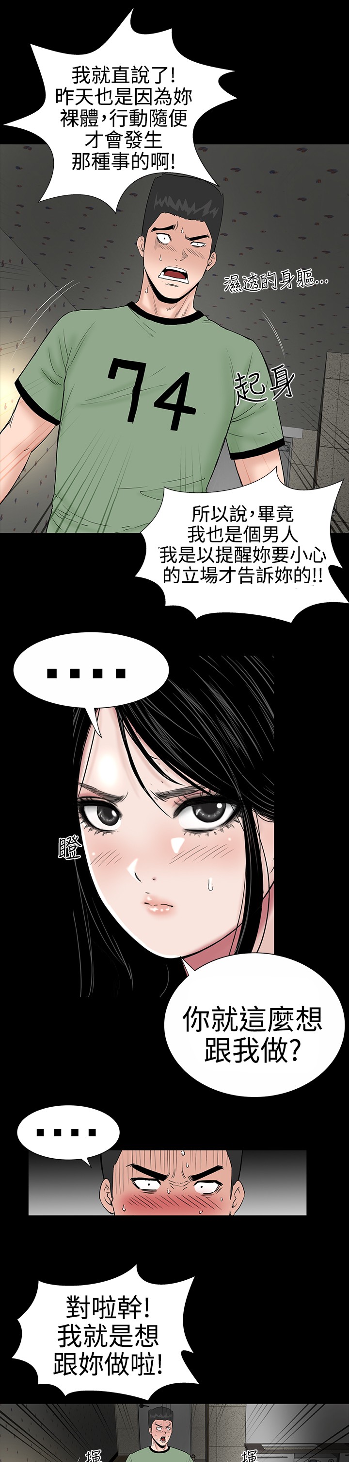 不敬业的小姐姐楼凤[肆壹零] [全][h漫]韩漫全集-不敬业的小姐姐楼凤[肆壹零] [全]-第1話 不敬业的小姐姐楼凤[肆壹零] [全] 无删减无遮挡章节图片 
