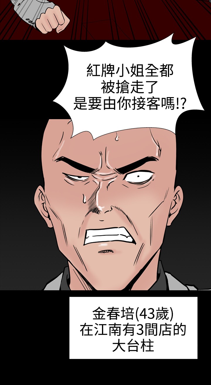 不敬业的小姐姐楼凤[肆壹零] [全][h漫]韩漫全集-不敬业的小姐姐楼凤[肆壹零] [全]-第1話 不敬业的小姐姐楼凤[肆壹零] [全] 无删减无遮挡章节图片 