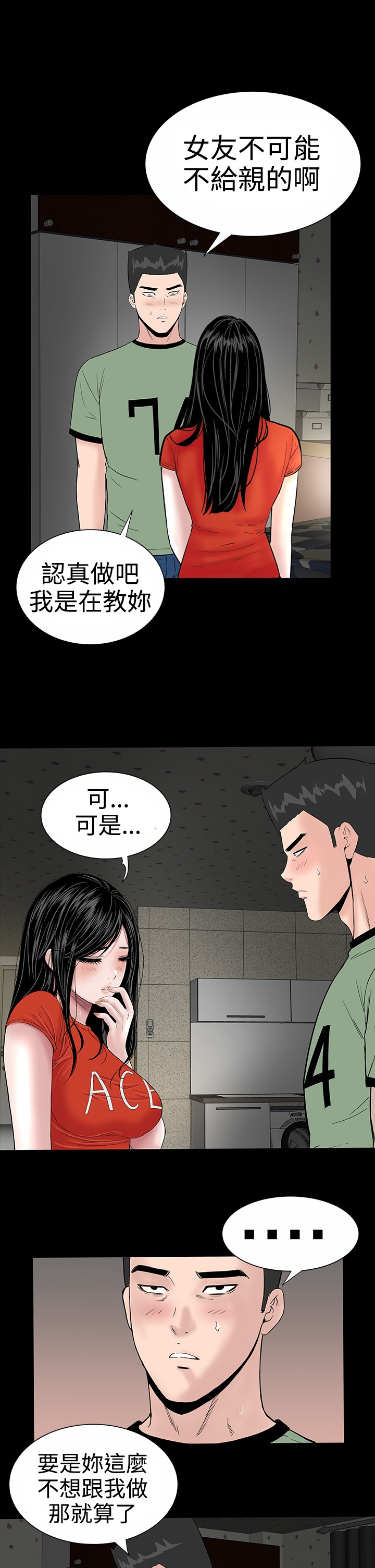 不敬业的小姐姐楼凤[肆壹零] [全][h漫]韩漫全集-不敬业的小姐姐楼凤[肆壹零] [全]-第1話 不敬业的小姐姐楼凤[肆壹零] [全] 无删减无遮挡章节图片 