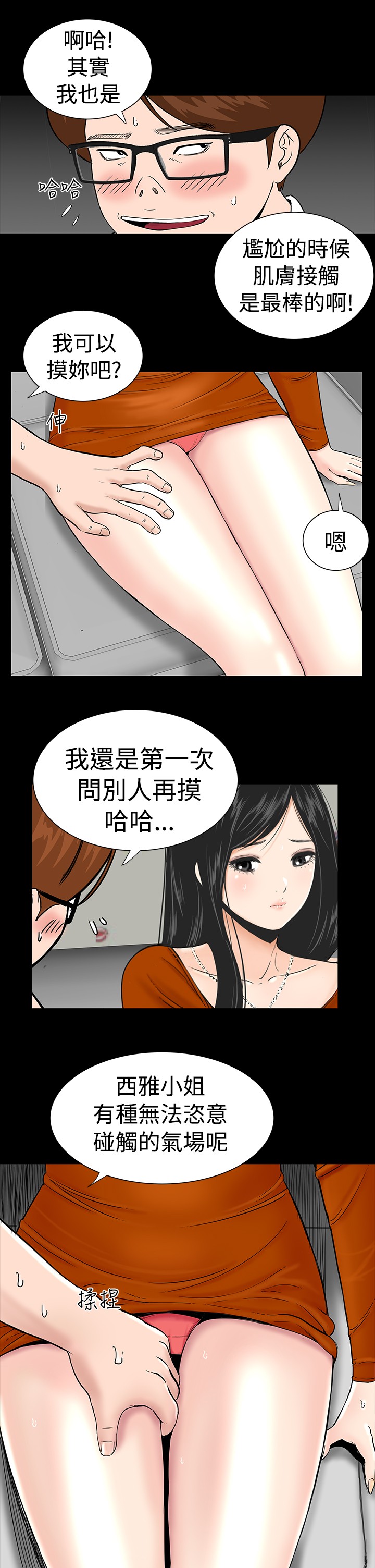 不敬业的小姐姐楼凤[肆壹零] [全][h漫]韩漫全集-不敬业的小姐姐楼凤[肆壹零] [全]-第1話 不敬业的小姐姐楼凤[肆壹零] [全] 无删减无遮挡章节图片 