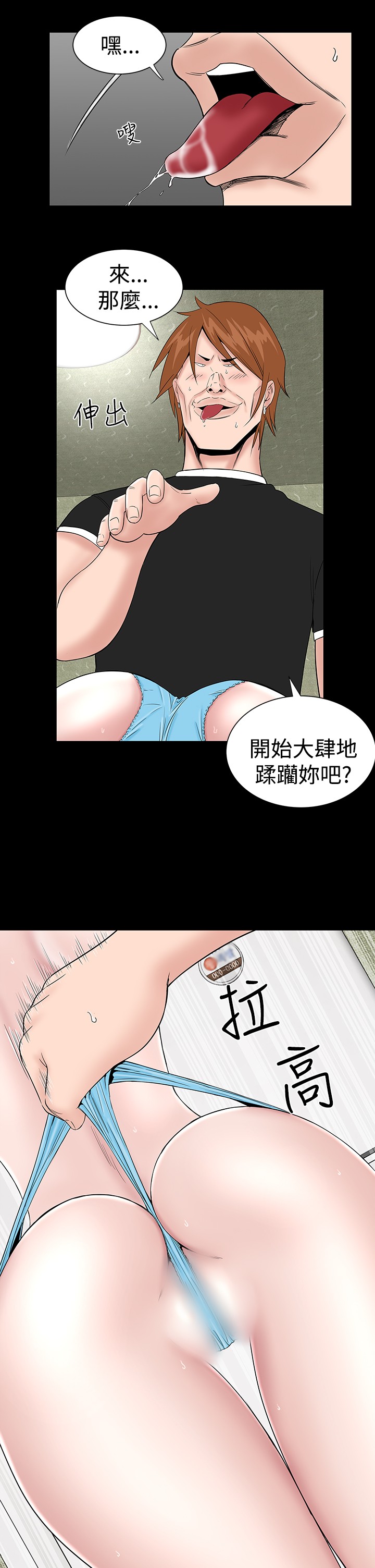 不敬业的小姐姐楼凤[肆壹零] [全][h漫]韩漫全集-不敬业的小姐姐楼凤[肆壹零] [全]-第1話 不敬业的小姐姐楼凤[肆壹零] [全] 无删减无遮挡章节图片 