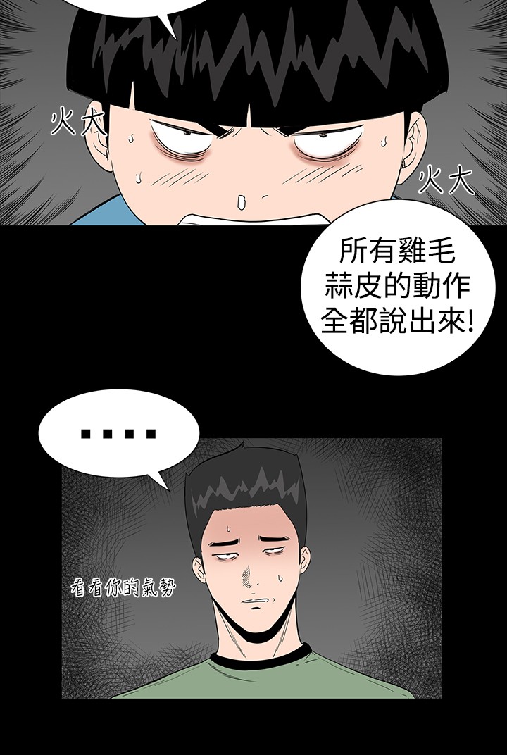 不敬业的小姐姐楼凤[肆壹零] [全][h漫]韩漫全集-不敬业的小姐姐楼凤[肆壹零] [全]-第1話 不敬业的小姐姐楼凤[肆壹零] [全] 无删减无遮挡章节图片 