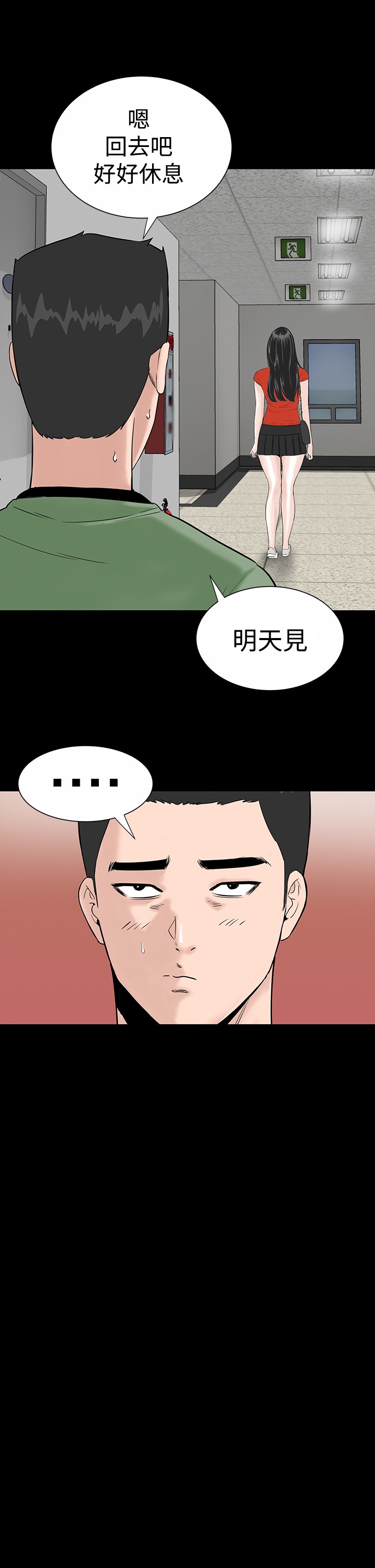 不敬业的小姐姐楼凤[肆壹零] [全][h漫]韩漫全集-不敬业的小姐姐楼凤[肆壹零] [全]-第1話 不敬业的小姐姐楼凤[肆壹零] [全] 无删减无遮挡章节图片 