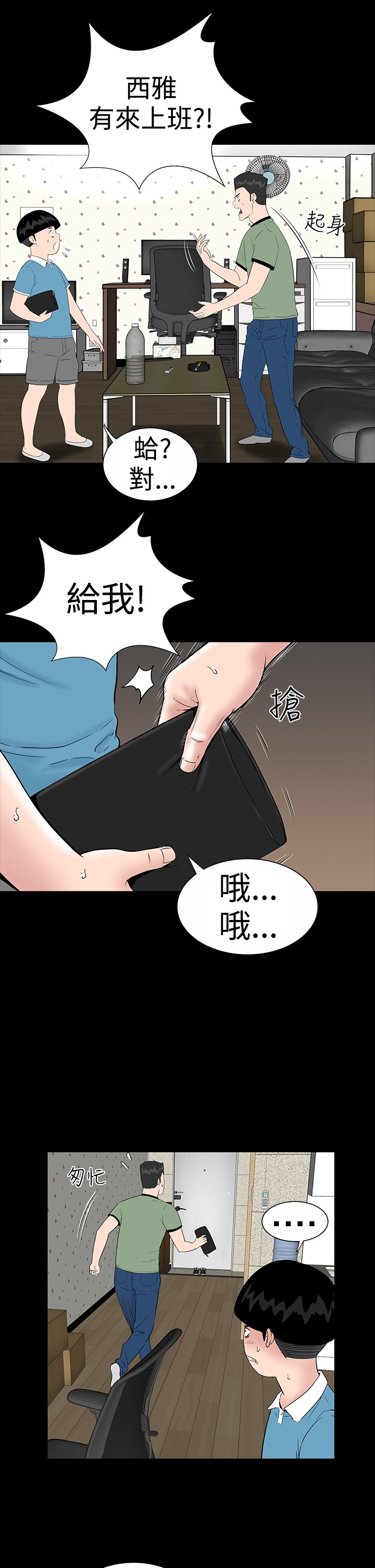 不敬业的小姐姐楼凤[肆壹零] [全][h漫]韩漫全集-不敬业的小姐姐楼凤[肆壹零] [全]-第1話 不敬业的小姐姐楼凤[肆壹零] [全] 无删减无遮挡章节图片 