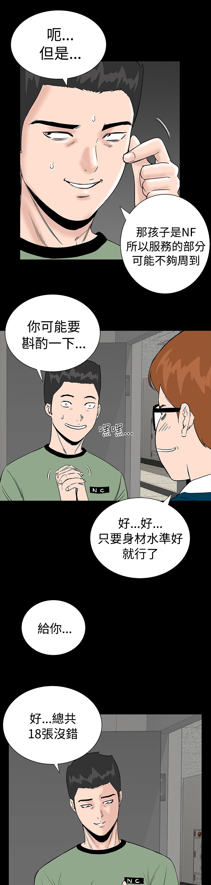 不敬业的小姐姐楼凤[肆壹零] [全][h漫]韩漫全集-不敬业的小姐姐楼凤[肆壹零] [全]-第1話 不敬业的小姐姐楼凤[肆壹零] [全] 无删减无遮挡章节图片 