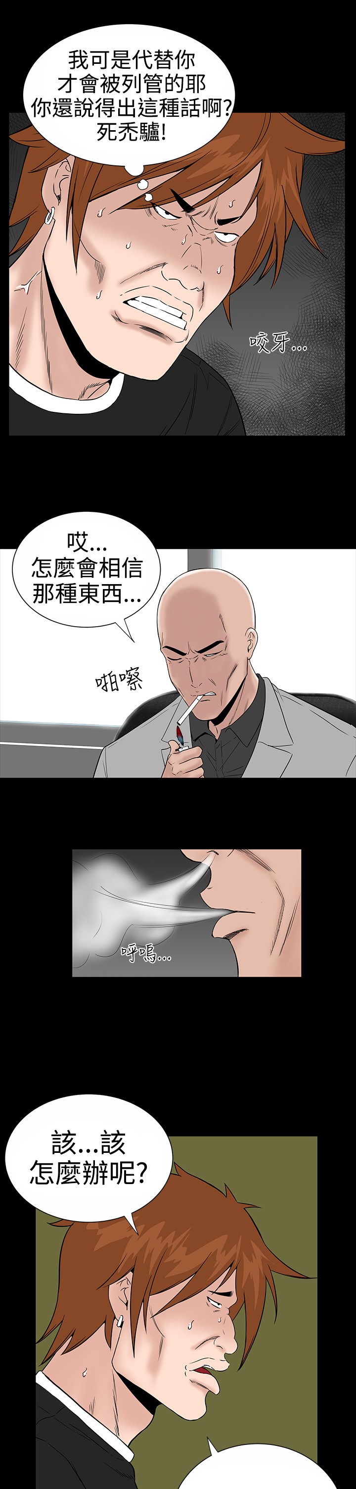 不敬业的小姐姐楼凤[肆壹零] [全][h漫]韩漫全集-不敬业的小姐姐楼凤[肆壹零] [全]-第1話 不敬业的小姐姐楼凤[肆壹零] [全] 无删减无遮挡章节图片 