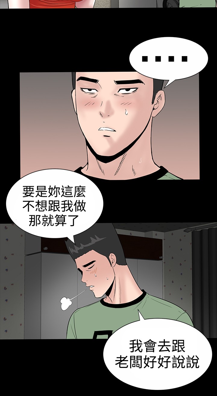 不敬业的小姐姐楼凤[肆壹零] [全][h漫]韩漫全集-不敬业的小姐姐楼凤[肆壹零] [全]-第1話 不敬业的小姐姐楼凤[肆壹零] [全] 无删减无遮挡章节图片 