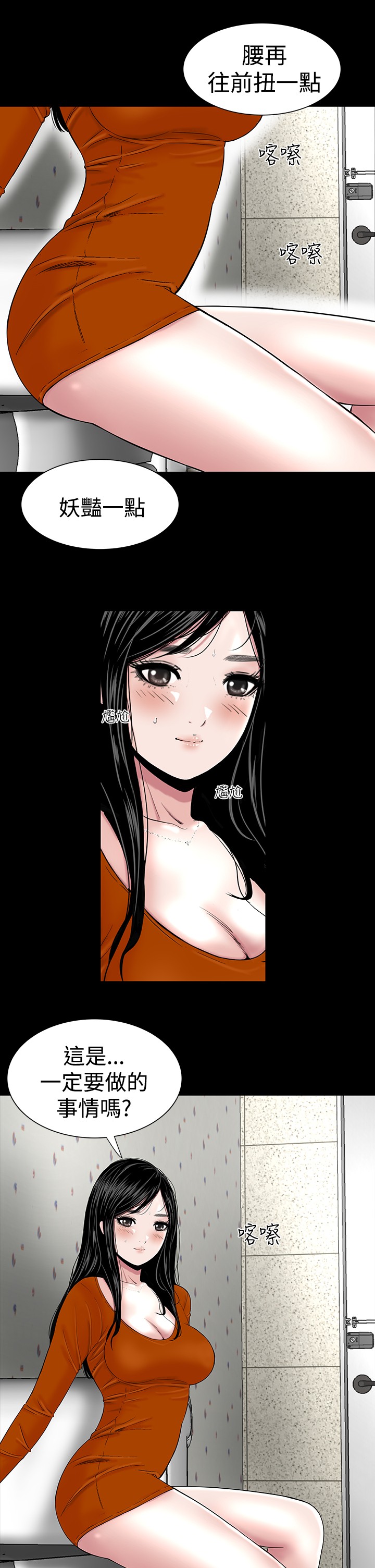 不敬业的小姐姐楼凤[肆壹零] [全][h漫]韩漫全集-不敬业的小姐姐楼凤[肆壹零] [全]-第1話 不敬业的小姐姐楼凤[肆壹零] [全] 无删减无遮挡章节图片 